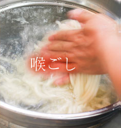 のどごしへのこだわり